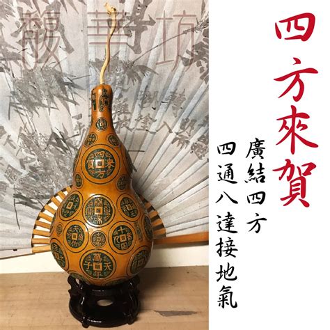 風水葫蘆發霉|葫蘆「制煞、招財、納福」是居家化煞神器？ 用對才有效果